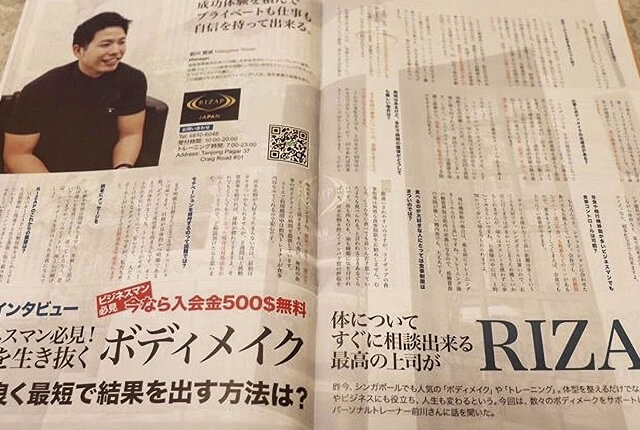 前職での雑誌取材